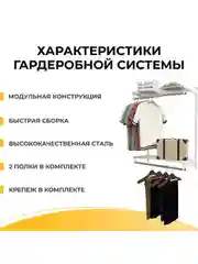 Белый гардеробная система хранения ГС-ЭКО Вешалка двухъярусная 850 белая 350