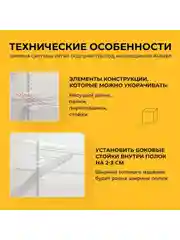 Белый гардеробная система хранения ГС-ЭКО Навесной стеллаж 550 белый 350
