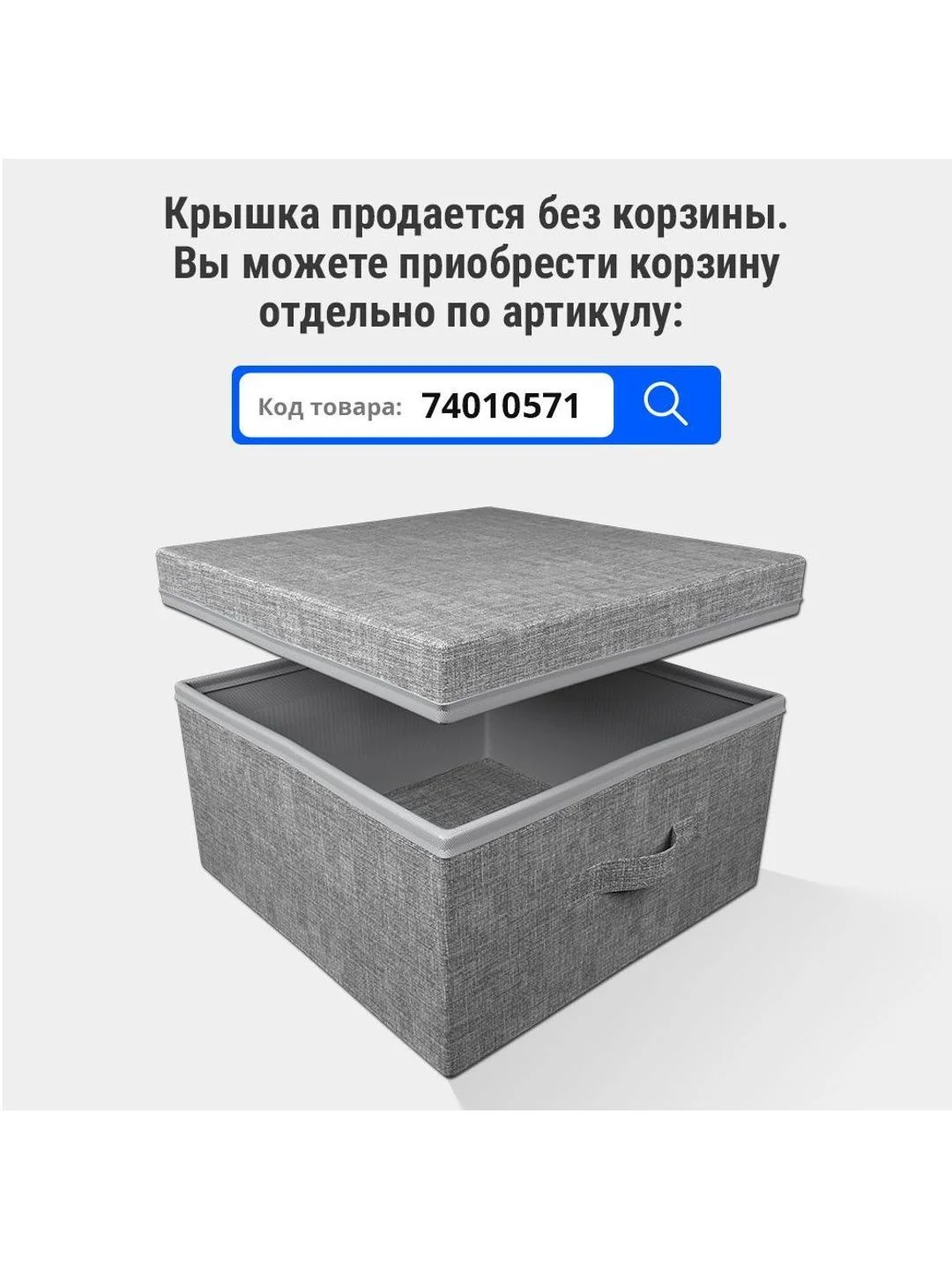 Серый крышка для текстильной коробки Титан-GS 30*30*3