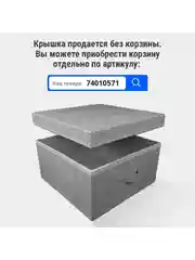 Серый крышка для текстильной коробки Титан-GS 30*30*3