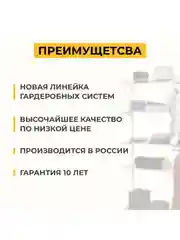 Белый гардеробная система хранения ГС-ЭКО Вешалка двухъярусная 550 белая 350