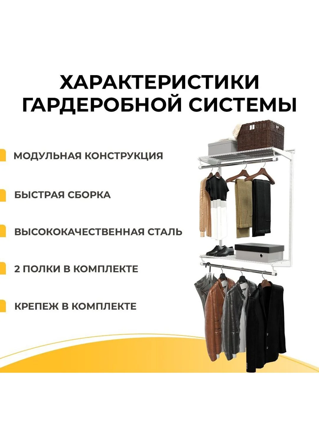 Белый гардеробная система хранения ГС-ЭКО Вешалка двухъярусная 550 белая 350