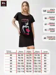 Ночная сорочка девушка LOVE КС1510П1 чёрный, KLERY