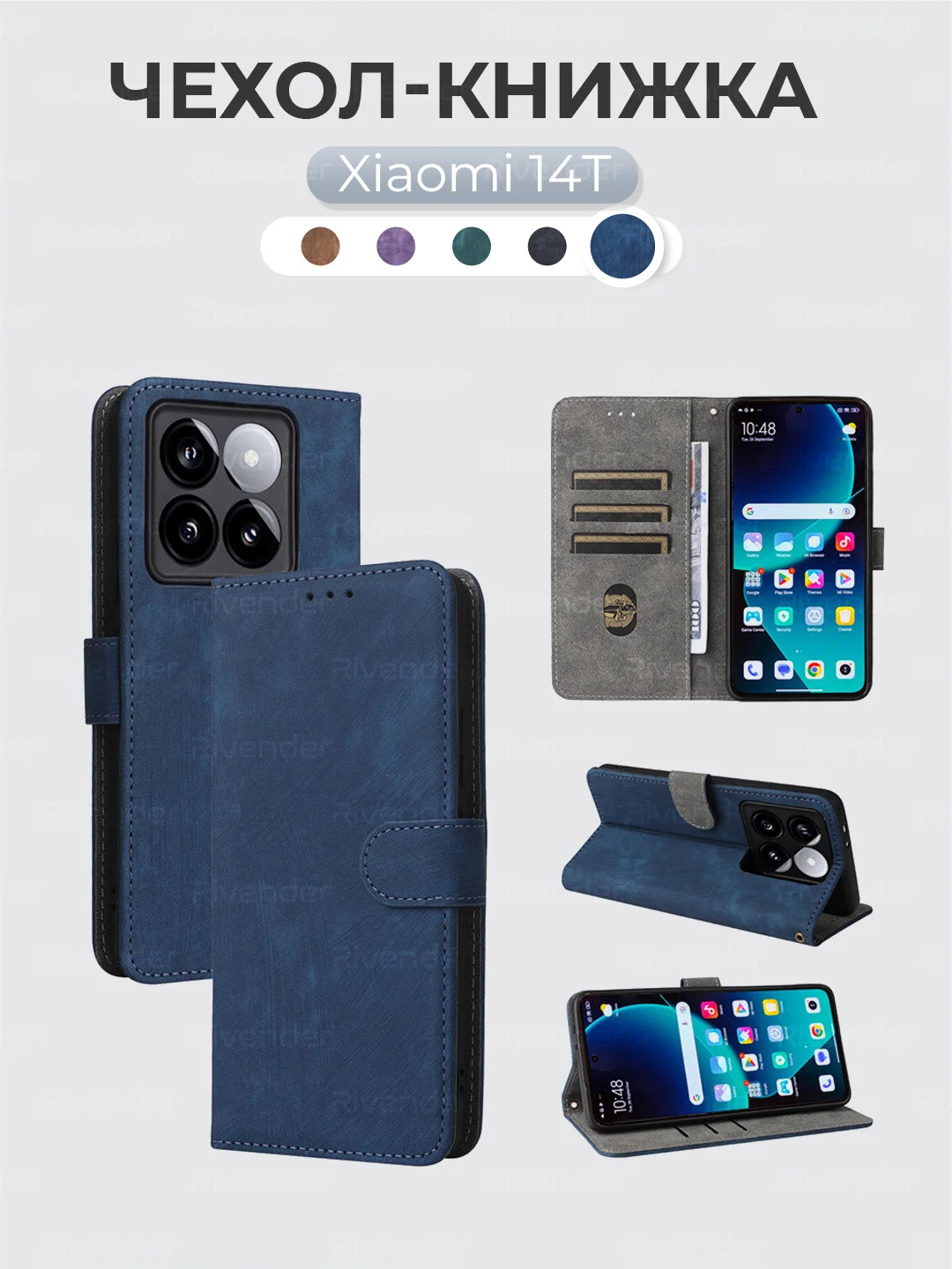 Синий чехол-книжка Xiaomi 14T (Сяоми Редми 14Т) с магнитной застежкой противоударный