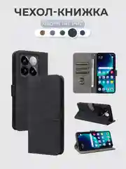 Черный чехол-книжка Xiaomi 14T Pro (Сяоми Редми 14Т Про) с магнитной застежкой противоударный