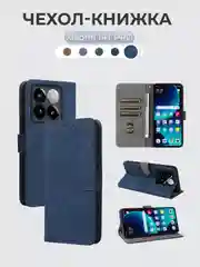 Синий чехол-книжка Xiaomi 14T Pro (Сяоми Редми 14Т Про) с магнитной застежкой противоударный