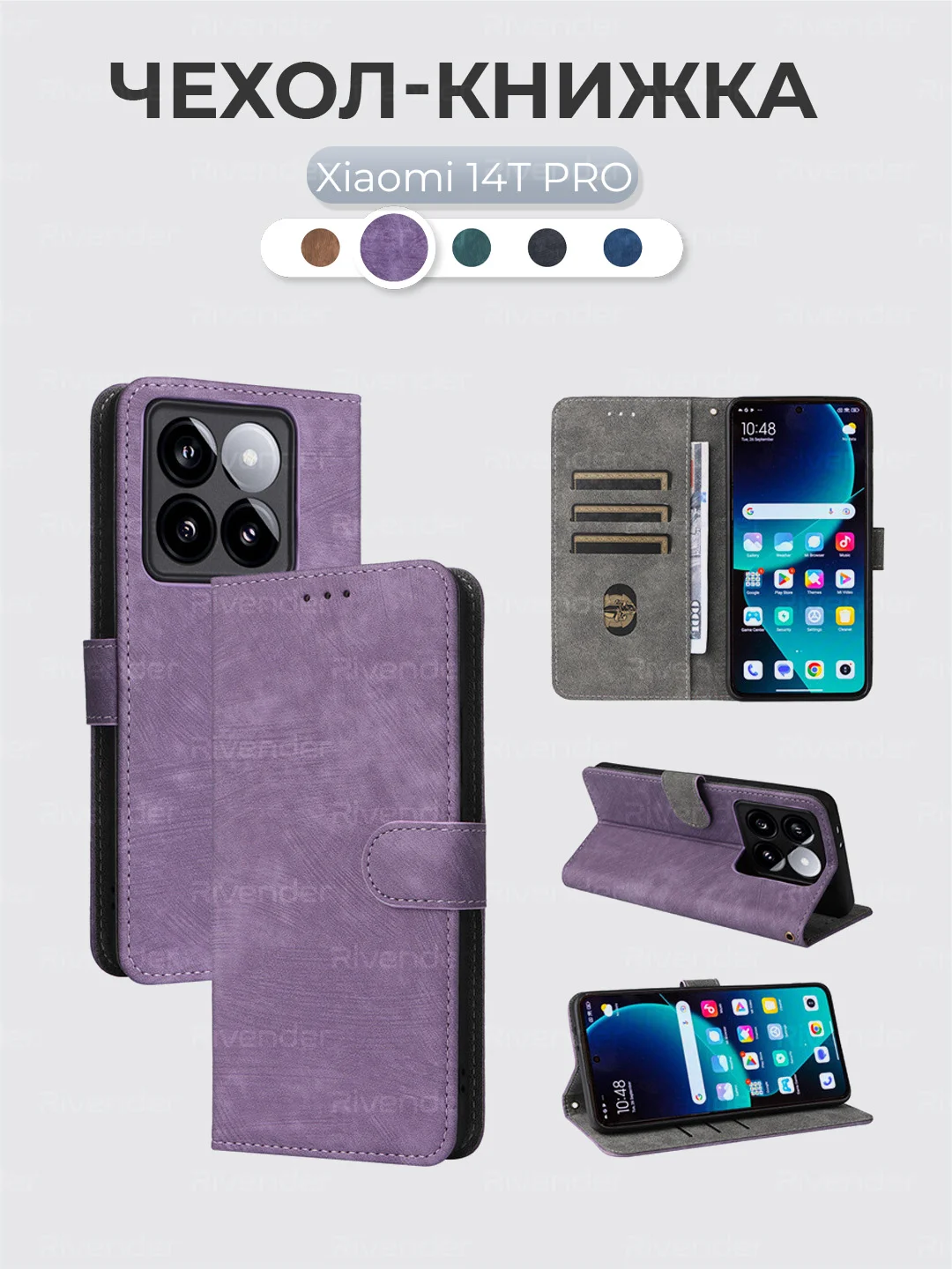 Лавандовый чехол-книжка Xiaomi 14T Pro (Сяоми Редми 14Т Про) с магнитной застежкой противоударный