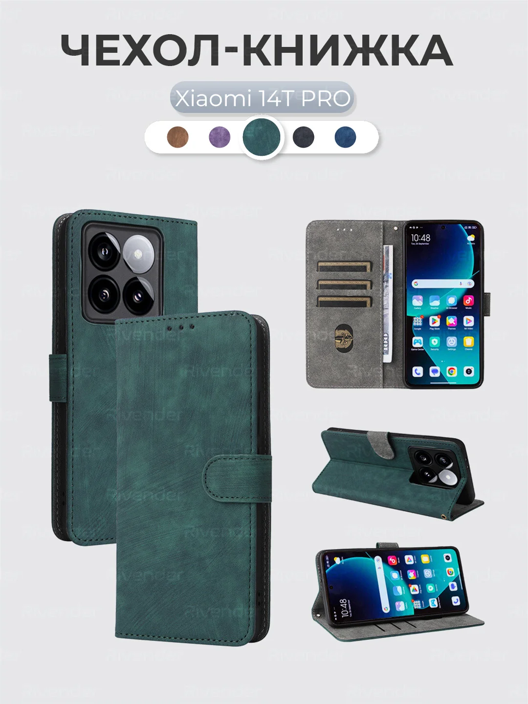 Зеленый чехол-книжка Xiaomi 14T Pro (Сяоми Редми 14Т Про) с магнитной застежкой противоударный