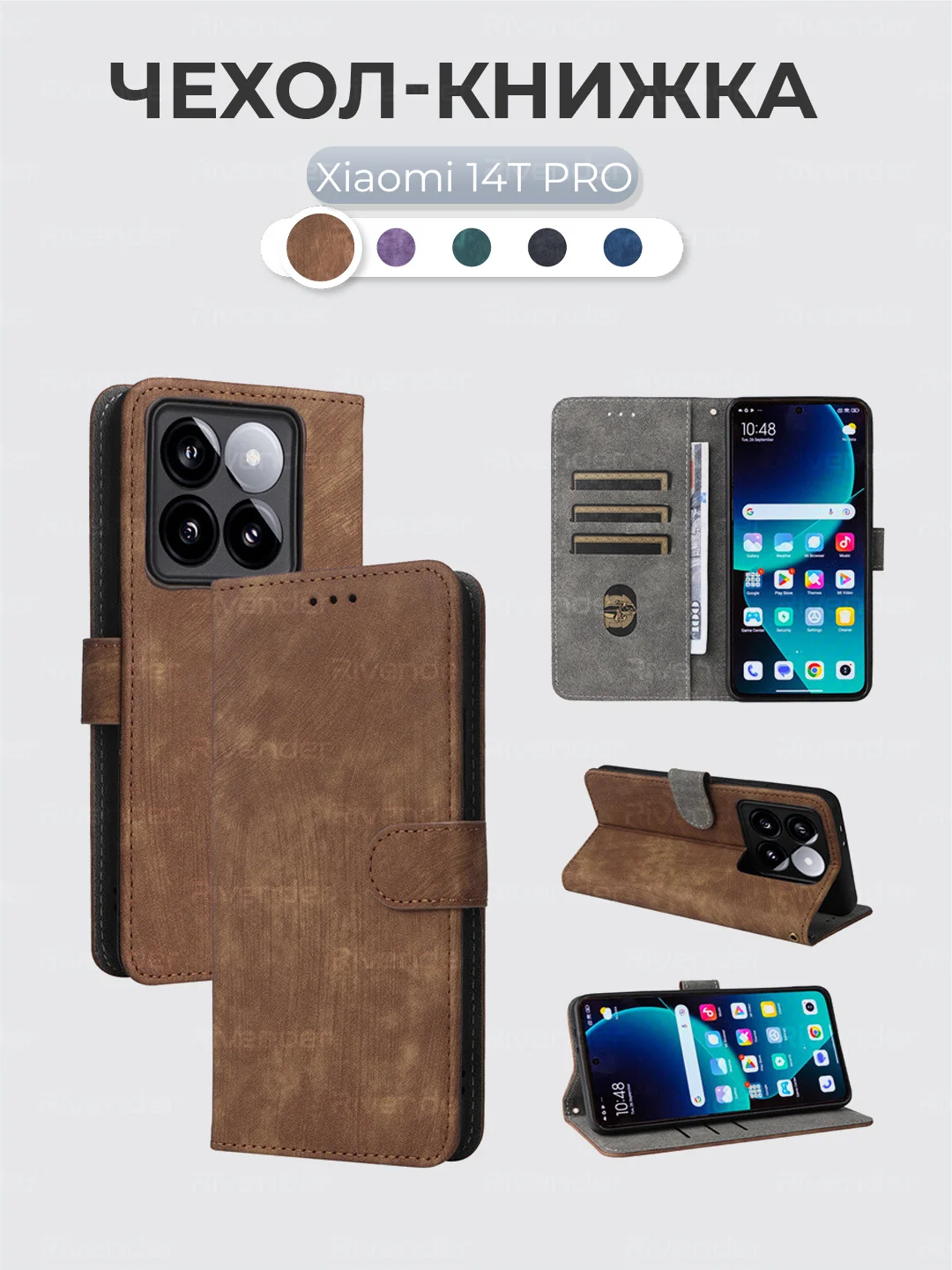 Коричневый чехол-книжка Xiaomi 14T Pro (Сяоми Редми 14Т Про) с магнитной застежкой противоударный
