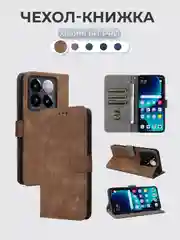 Коричневый чехол-книжка Xiaomi 14T Pro (Сяоми Редми 14Т Про) с магнитной застежкой противоударный