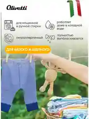 Эко-кондиционер для детского белья, супер-концентрат, 1500 мл, OLIVETTI, 71232