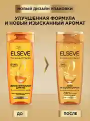 LOreal Paris, ELSEVE, Шампунь для волос, 6 масел, 400 мл