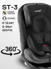 Черный автокресло детское AMAROBABY ST-3,Isofix класс D, группа 0+/1/2/3