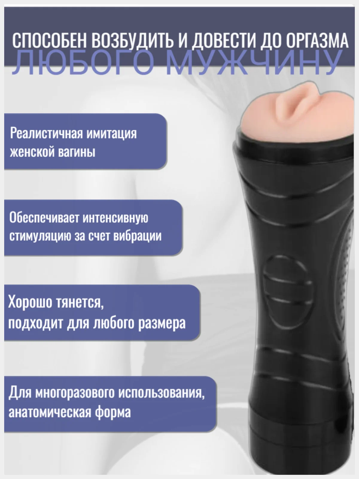Мастурбатор автоматический в колбе, 245 мм, секс машина, мужской вибратор вагина, 18+
