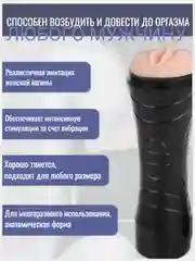 Мастурбатор автоматический в колбе, 245 мм, секс машина, мужской вибратор вагина, 18+