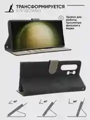 Черный чехол-книжка Samsung Galaxy S25 Ultra (Самсунг Галакси С25 Ультра) с магнитной застежкой