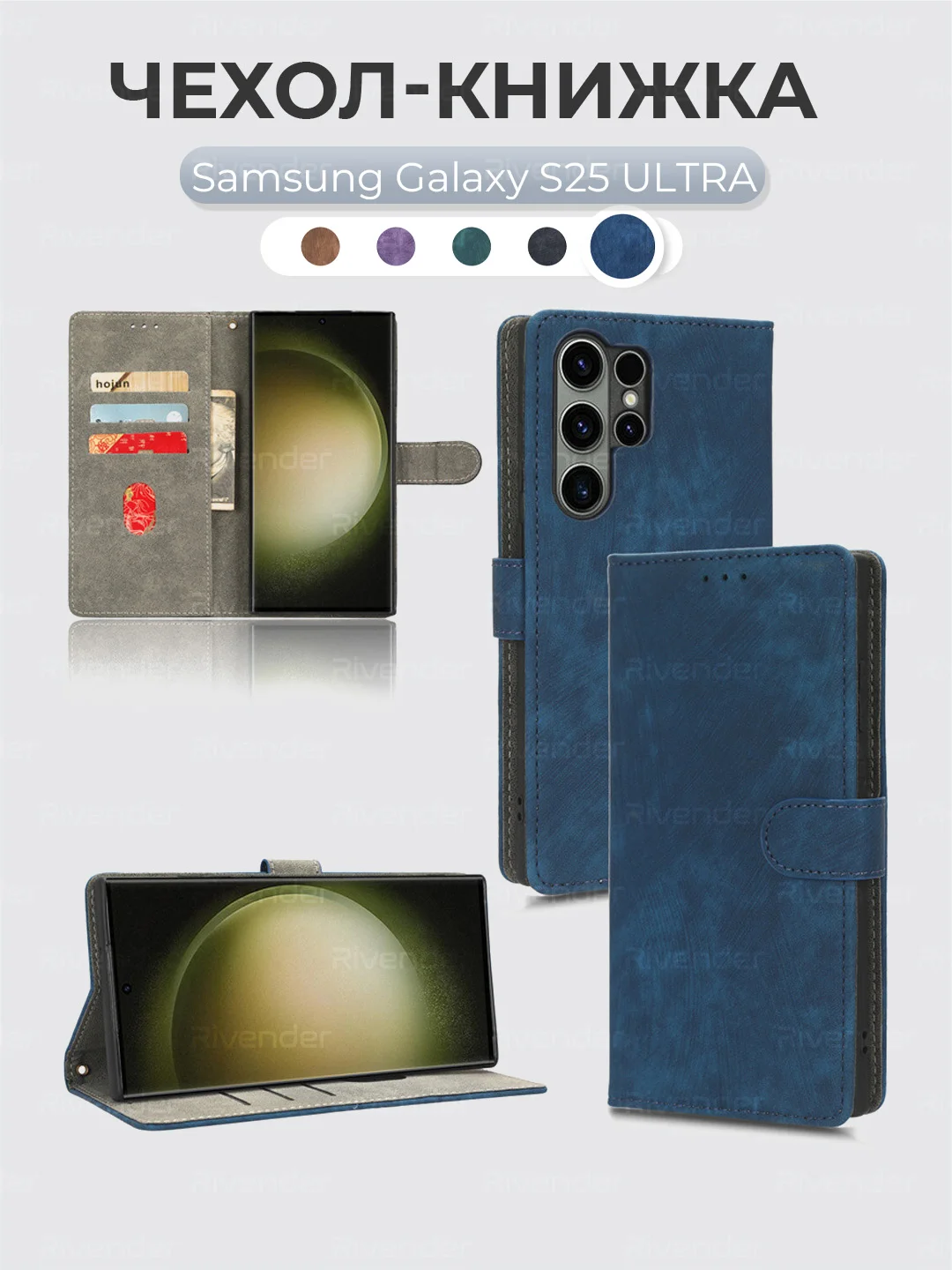 Синий чехол-книжка Samsung Galaxy S25 Ultra (Самсунг Галакси С25 Ультра) с магнитной застежкой