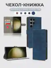Синий чехол-книжка Samsung Galaxy S25 Ultra (Самсунг Галакси С25 Ультра) с магнитной застежкой