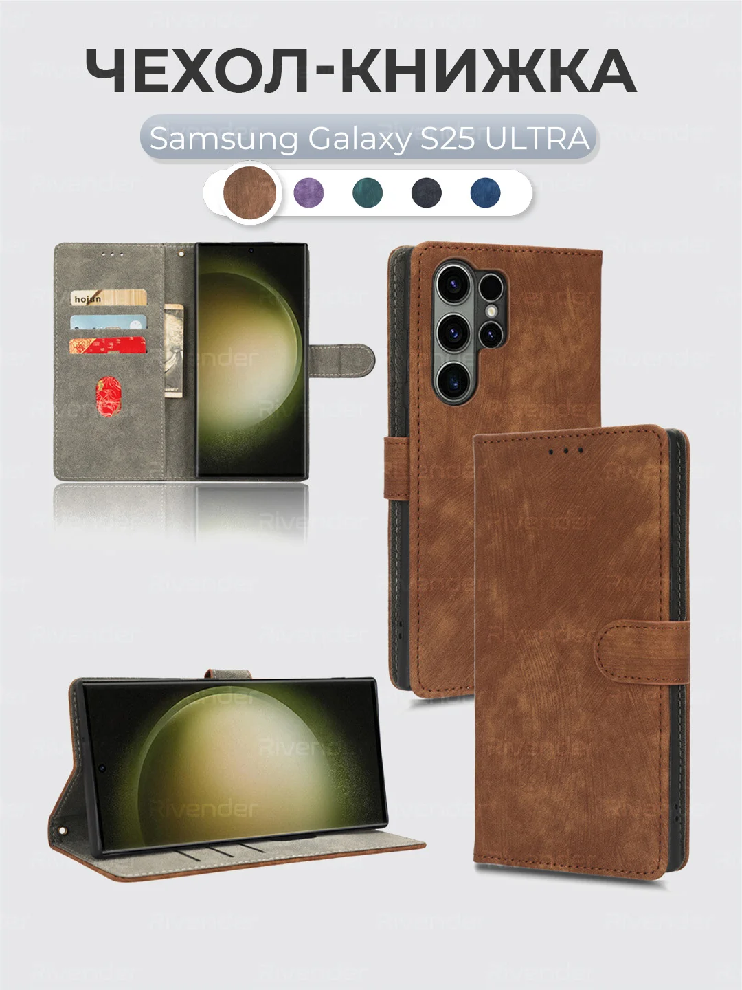 Коричневый чехол-книжка Samsung Galaxy S25 Ultra (Самсунг Галакси С25 Ультра) с магнитной застежкой