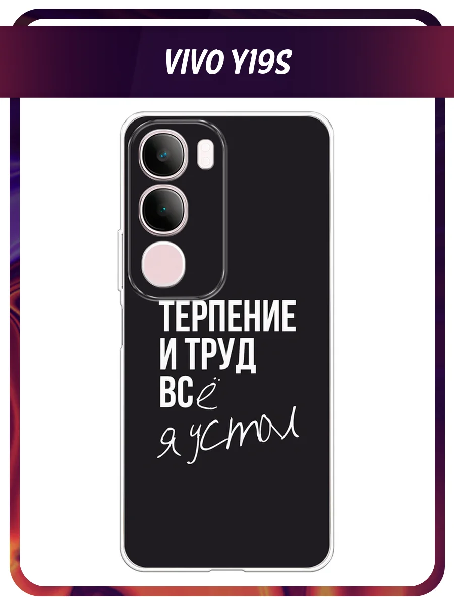 Тёмно-коричневый силиконовый чехол на Vivo Y19s / Виво Y19s прозрачный, с принтом, защита камеры