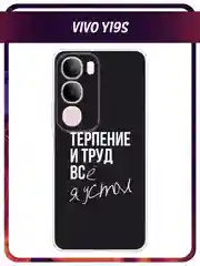 Тёмно-коричневый силиконовый чехол на Vivo Y19s / Виво Y19s прозрачный, с принтом, защита камеры