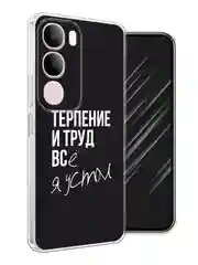 Тёмно-коричневый силиконовый чехол на Vivo Y19s / Виво Y19s прозрачный, с принтом, защита камеры
