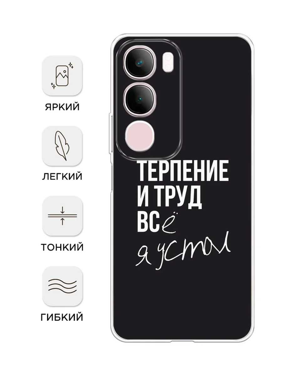 Тёмно-коричневый силиконовый чехол на Vivo Y19s / Виво Y19s прозрачный, с принтом, защита камеры