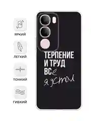 Тёмно-коричневый силиконовый чехол на Vivo Y19s / Виво Y19s прозрачный, с принтом, защита камеры