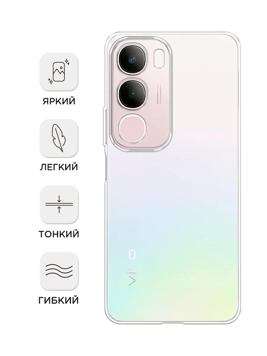 Прозрачный силиконовый чехол на Vivo Y19s / Виво Y19s прозрачный, с принтом, защита камеры