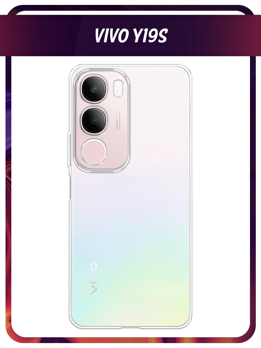 Прозрачный силиконовый чехол на Vivo Y19s / Виво Y19s прозрачный, с принтом, защита камеры
