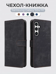Чехол-книжка Samsung Galaxy S24 FE / S24FE (Самсунг Галакси С24 ФЕ) с магнитной застежкой