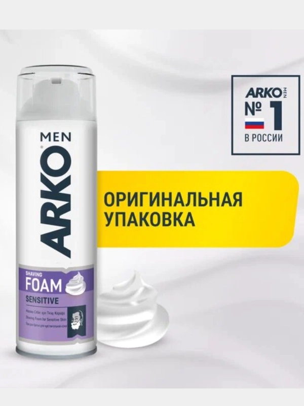 ARKO Пена для бритья Sensitive, 200 мл