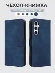 Синий чехол-книжка Samsung Galaxy S25 (Самсунг Галакси С25) с магнитной застежкой противоударный