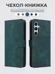 Зеленый чехол-книжка Samsung Galaxy S25 (Самсунг Галакси С25) с магнитной застежкой противоударный