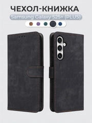 Чехол-книжка Samsung Galaxy S25+ (Plus) (Самсунг Галакси С25 Плюс) с магнитной застежкой