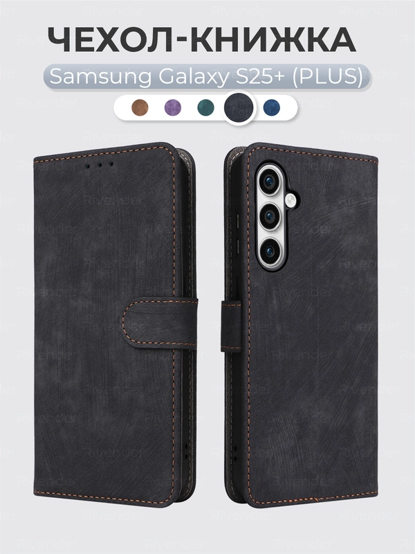 Чехол-книжка Samsung Galaxy S25+ (Plus) (Самсунг Галакси С25 Плюс) с магнитной застежкой