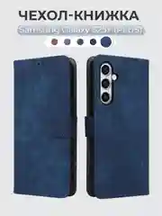 Синий чехол-книжка Samsung Galaxy S25+ (Plus) (Самсунг Галакси С25 Плюс) с магнитной застежкой
