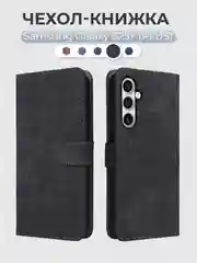 Черный чехол-книжка Samsung Galaxy S25+ (Plus) (Самсунг Галакси С25 Плюс) с магнитной застежкой