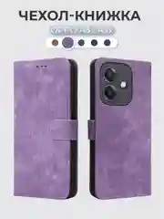 Лавандовый чехол-книжка Oppo A3 / A3x (Оппо А3х А3 икс) с магнитной застежкой противоударный
