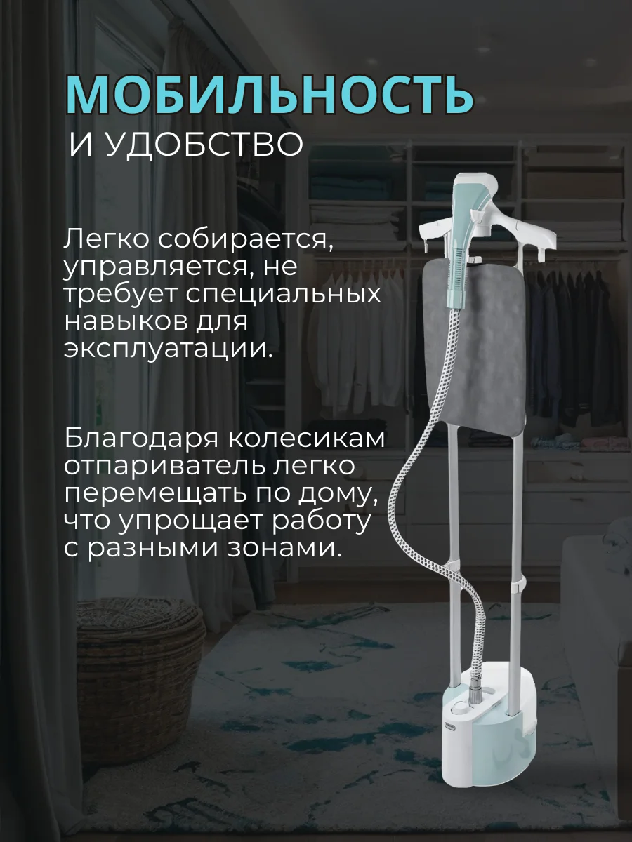 Бирюзовый отпариватель для одежды/ напольный вертикальный отпариватель KING, с вешалкой