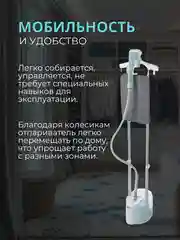 Бирюзовый отпариватель для одежды/ напольный вертикальный отпариватель KING, с вешалкой
