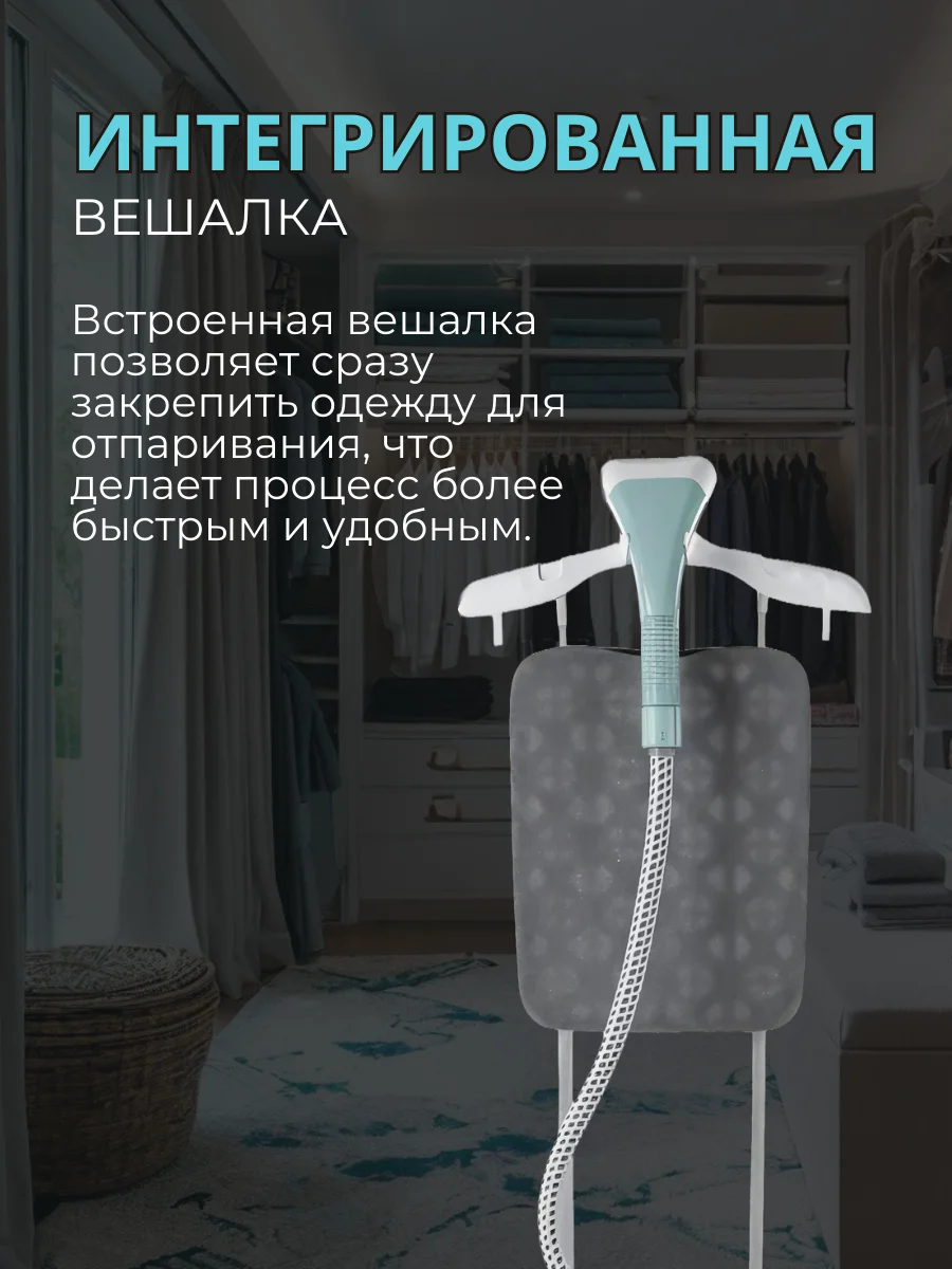 Бирюзовый отпариватель для одежды/ напольный вертикальный отпариватель KING, с вешалкой