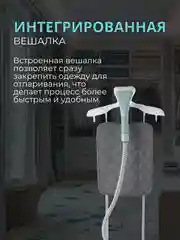 Бирюзовый отпариватель для одежды/ напольный вертикальный отпариватель KING, с вешалкой