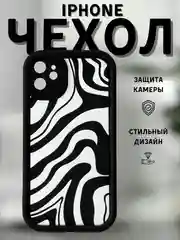 Черный чехол на айфон (iPhone) 11 12 13 14 15 Pro Max силиконовый