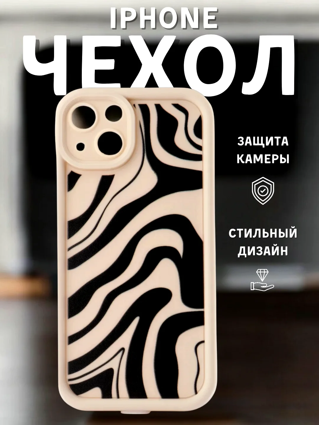 Чехол на айфон (iPhone) 11 12 13 14 15 Pro Max силиконовый
