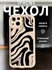 Чехол на айфон (iPhone) 11 12 13 14 15 Pro Max силиконовый