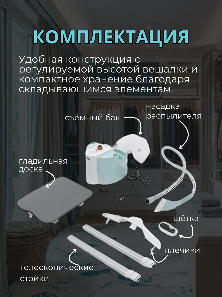 Бирюзовый отпариватель для одежды/ напольный вертикальный отпариватель KING, с вешалкой
