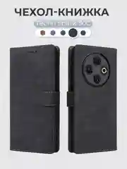 Чехол-книжка Tecno Spark 30C (Техно Спарк 30С) с магнитной застежкой противоударный