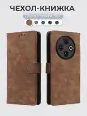 Коричневый чехол-книжка Tecno Spark 30C (Техно Спарк 30С) с магнитной застежкой противоударный