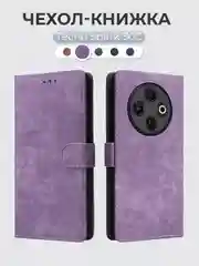 Лавандовый чехол-книжка Tecno Spark 30C (Техно Спарк 30С) с магнитной застежкой противоударный